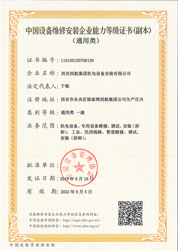 12设备维修.jpg